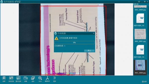 輕巧便攜有實力 良田S1840高拍儀評測 輕巧便攜有實力 良田S1840高拍儀評測