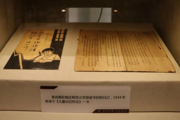 曉莊十英烈尋訪│袁諮桐：最小烈士被敵人改大兩歲後殺害