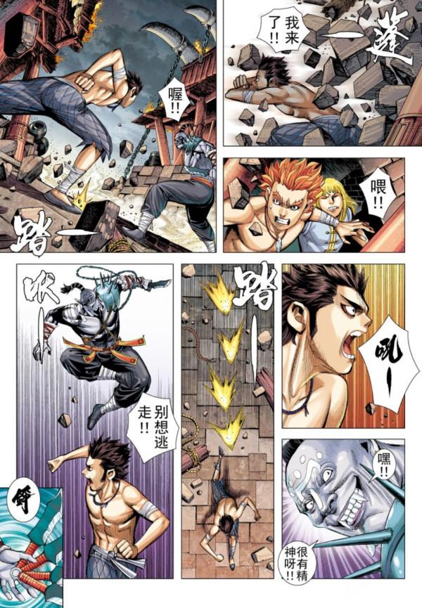 武庚紀之黑天龍01，真龍部落被襲擊，只剩下幾人存活