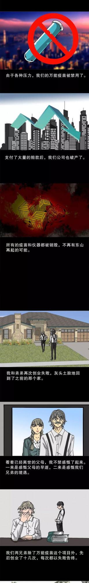 漫畫|人性反轉篇:處處充滿“意外”的才是人生啊 漫畫|人性反轉篇:處處充滿“意外”的才是人生啊