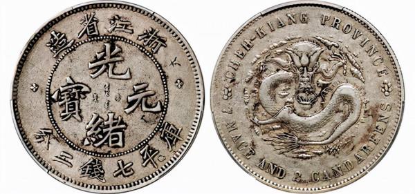 分散鑄幣 各有千秋：省鑄銀元選粹