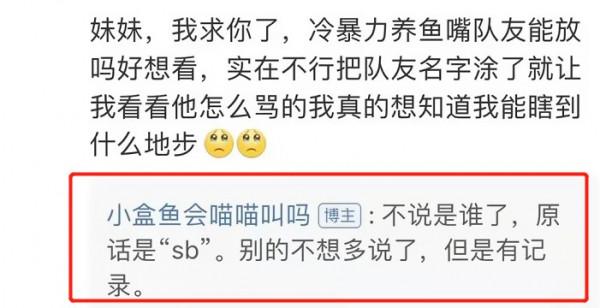 塌房過程一樣也就算了，男愛豆私底下都那麼愛嘴人嗎？