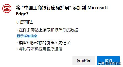 還得是IE?Edge瀏覽器工商銀行網銀輸不了密碼,谷歌Chrome更不行 還得是IE?Edge瀏覽器工商銀行網銀輸不了密碼,谷歌Chrome更不行