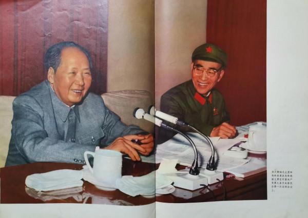 1969年4月毛主席出席黨的九大