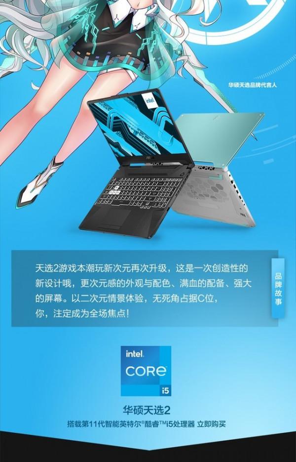 華碩天選2 3050Ti高效能遊戲本京東售價僅需6499元