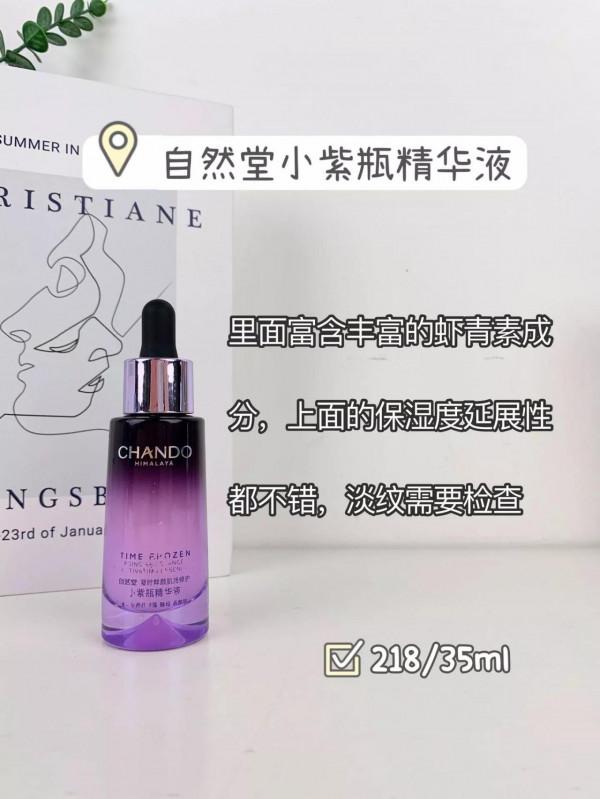 好用不出錯的精華液/精華液分享