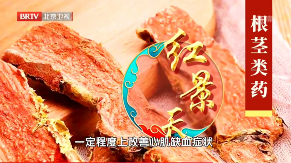 冬季補氣，首選“靈草”！補心氣、滋肝腎，挑選秘方全在這裡