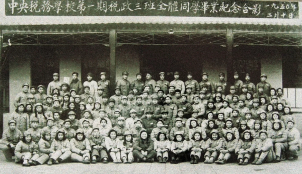 老照片裡的中央稅務學校 老照片裡的中央稅務學校