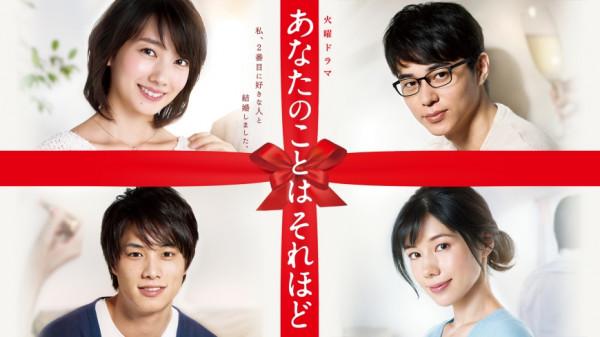 日本TBS戀愛劇專門時段「火十」收視排行榜TOP10