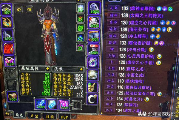 魔獸TBC：“古頭”是P3法系畢業？玩家別上頭，不同專精收益分析