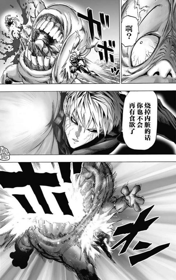 一拳超人漫畫188，龍捲的胖次危機，銀色獠牙一戰二