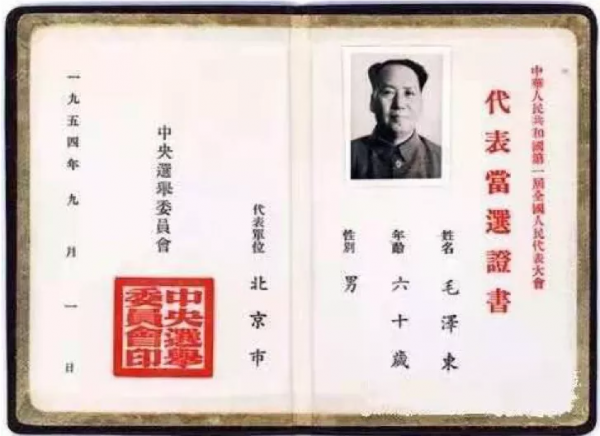 【黨史學習】新中國第一次普選人民代表,為何如此重要? 【黨史學習】新中國第一次普選人民代表,為何如此重要?