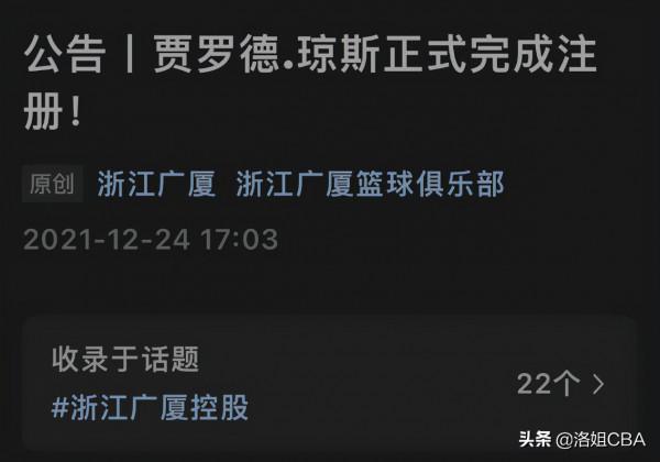 CBA三訊息：廣廈終於完成引援，範子銘暗自較勁，青島必衝季後賽