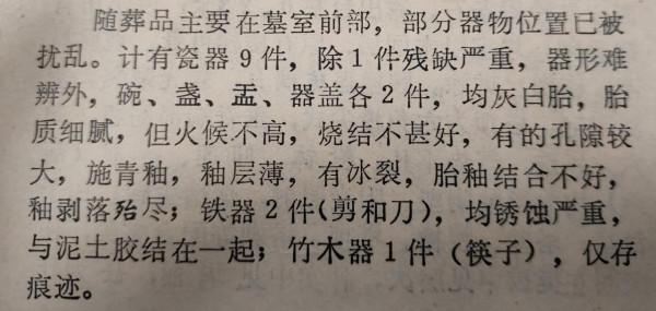 憶我初次修文物