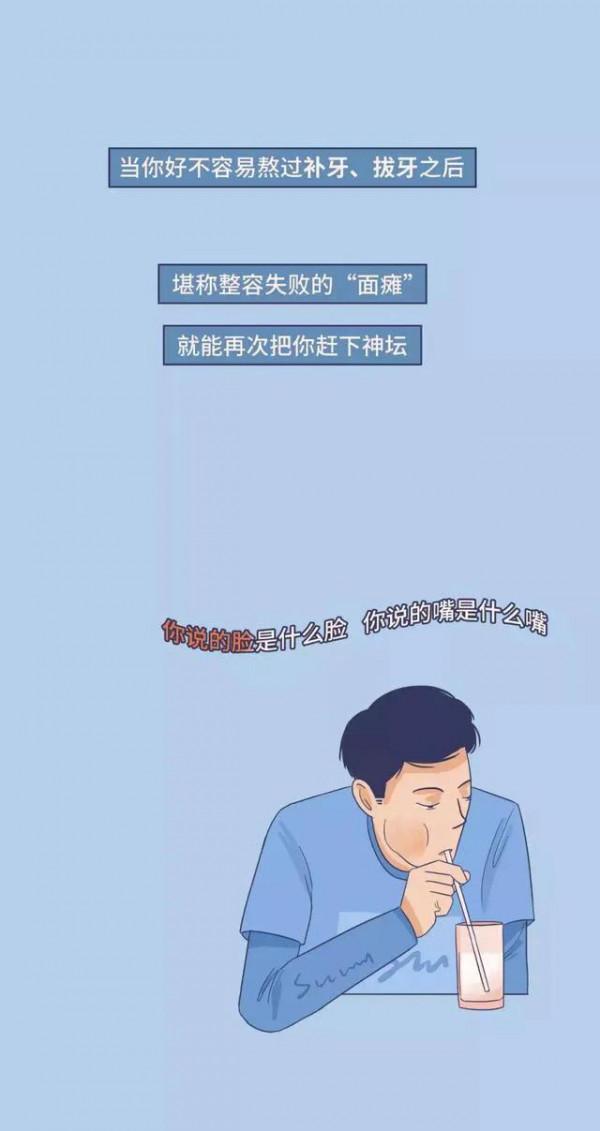 漫畫:牙痛到底有多痛? 漫畫:牙痛到底有多痛?