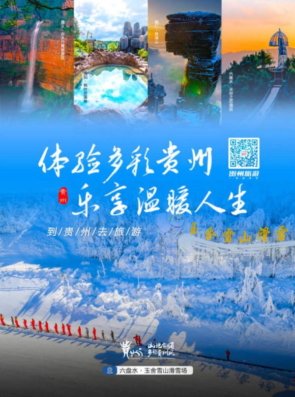 冬季來貴州，一定要去……