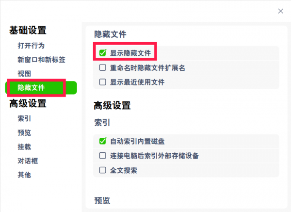 UOS作業系統使用wine版本微信，QQ等應用不正常時的處理方法