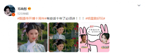 《甄嬛傳》播出10週年,徐璐等明星走心發文,孫儷被女兒提醒才知 《甄嬛傳》播出10週年,徐璐等明星走心發文,孫儷被女兒提醒才知