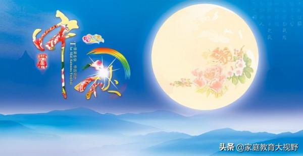 「家教線上」中秋節,家長給孩子的禮物清單來了 「家教線上」中秋節,家長給孩子的禮物清單來了