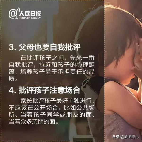 16個正確批評孩子的小技巧，讓孩子改錯進步不逆反
