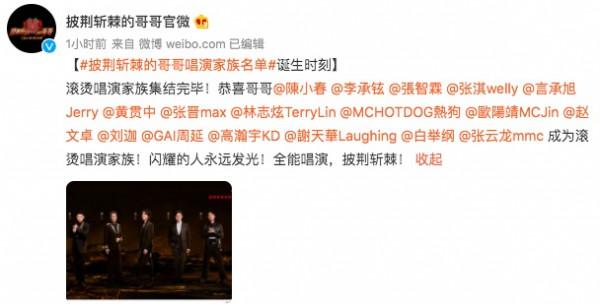 《披荊斬棘》成團名單:2人逆襲成功,2人遺憾出局,2人惹爭議 《披荊斬棘》成團名單:2人逆襲成功,2人遺憾出局,2人惹爭議