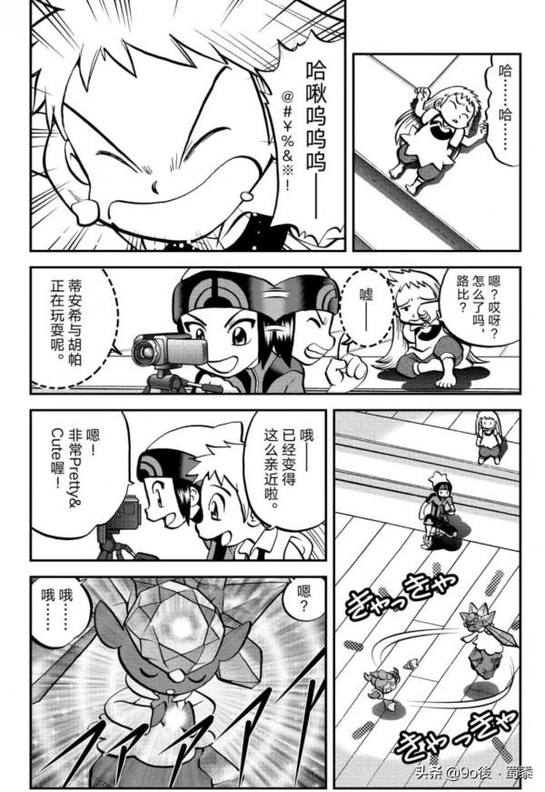 精靈寶可夢特別版Ω紅寶石α藍寶石episode—10