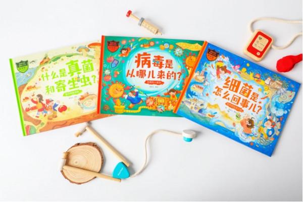 細菌、病毒、真菌、寄生蟲都是怎麼回事兒?這套原創科普繪本告訴你 細菌、病毒、真菌、寄生蟲都是怎麼回事兒?這套原創科普繪本告訴你