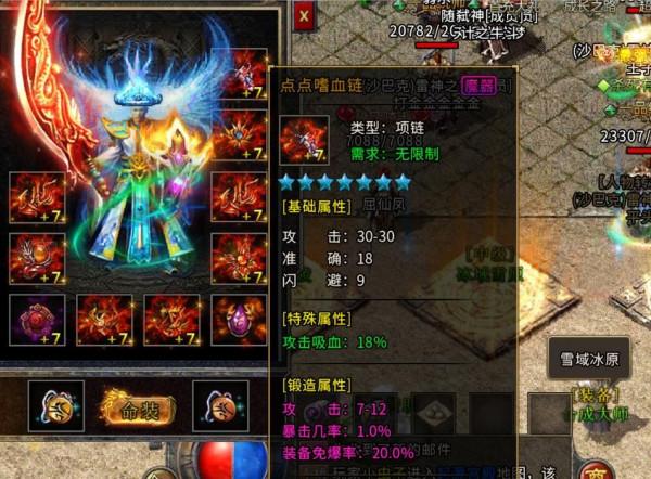 復古傳奇：綠色冰雪傳奇之戰龍城