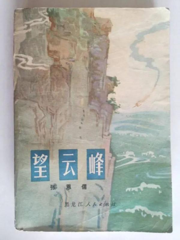 電影《長津湖》護送電臺激戰場面讓人難忘｜哈爾濱90歲通訊兵作家追憶戰地往事