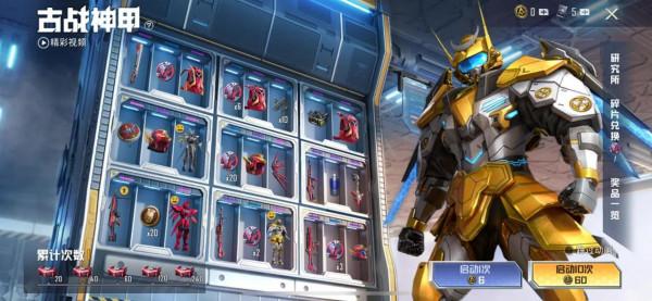 和平精英新動作-新面板上線出場太帥