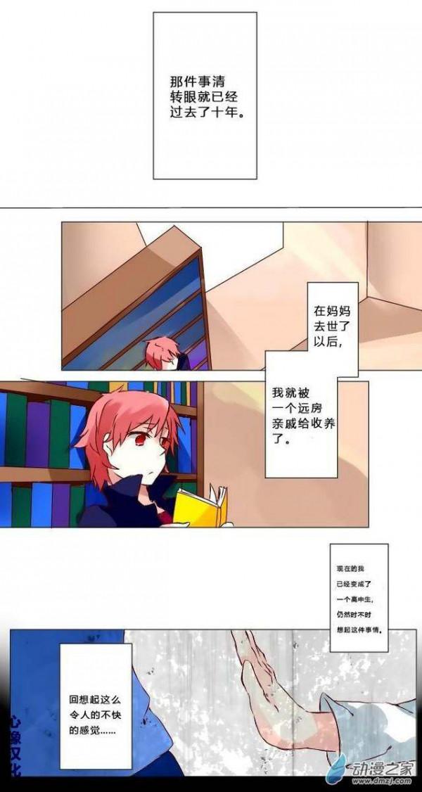 漫畫《上帝的藏寶箱》