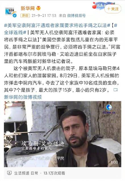 罪惡滔天!前美軍無人機操作員曝美軍罪行 罪惡滔天!前美軍無人機操作員曝美軍罪行