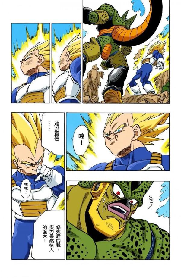 七龍珠（全綵漫畫）第73集&mdash;&mdash;貝吉塔高光時刻，暴揍沙魯第二階