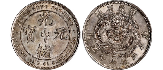 分散鑄幣 各有千秋：省鑄銀元選粹