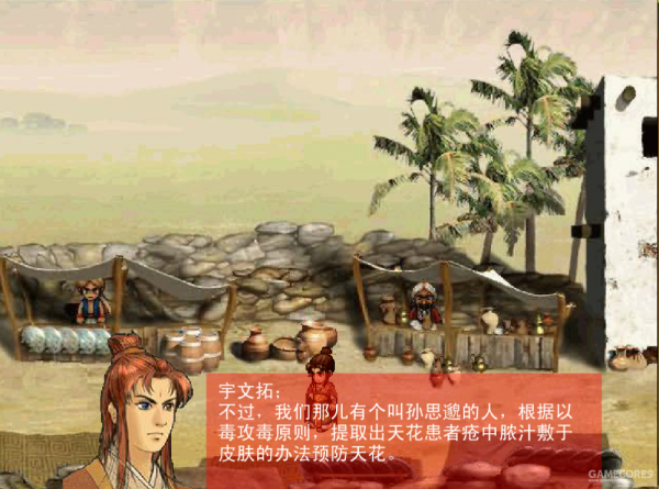 22年前《天之痕》與玩家的故事