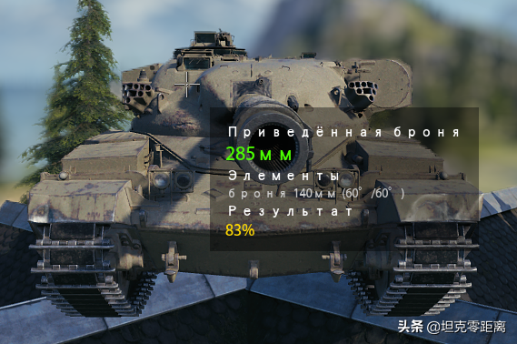 坦克世界 現版本30臺10級重坦正面弱點全揭秘！看這裡就夠了