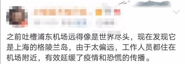 從落地到出浦東機場,天知道我走了多久 從落地到出浦東機場,天知道我走了多久