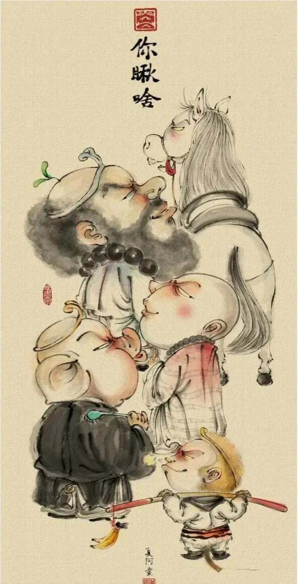 高畫質桌布（201）：西行四人組