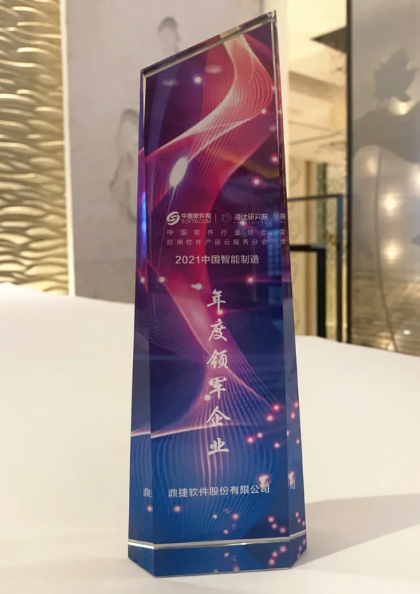 接二連三，屢獲加冕！鼎捷軟體近期高光時刻請查收