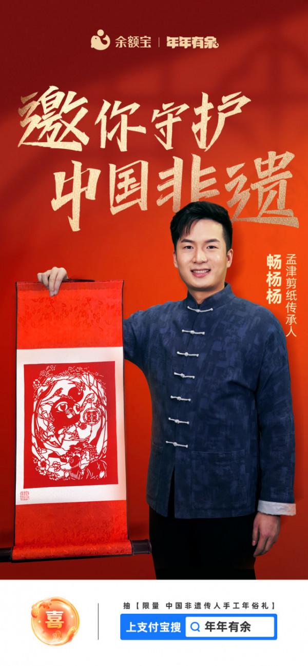 萬萬沒想到！虎年餘額寶“年年有餘”讓我有了新身份