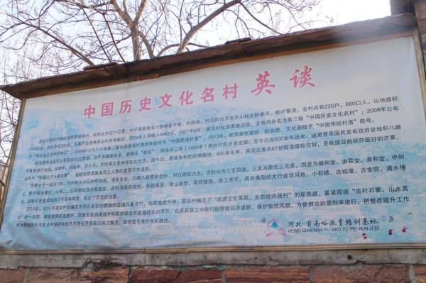 大山深處的百年石頭寨——英談古寨 大山深處的百年石頭寨——英談古寨