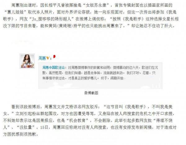 22年前,那個唱“約定”的周蕙,她從未想過,會走到今天這一步 22年前,那個唱“約定”的周蕙,她從未想過,會走到今天這一步