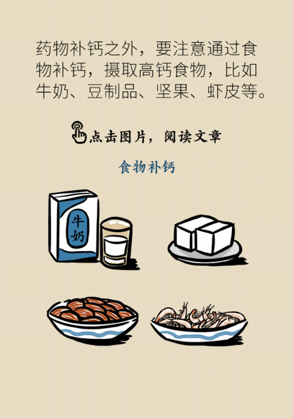 骨質疏鬆危害大!專家教你如何科學補鈣 骨質疏鬆危害大!專家教你如何科學補鈣