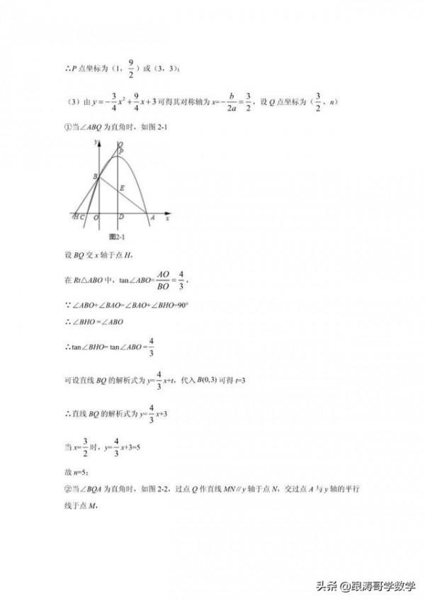 2021年中考數學真題分類（代數篇）完整版（試卷+解析）可列印
