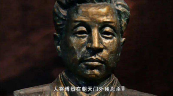 見證初心和使命的“十一書”之：《傅烈的絕命書》