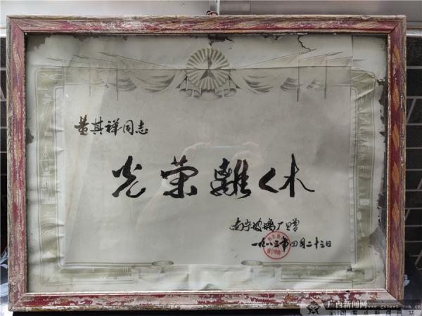 黃其祥:烽火歲月勇殺敵寇 年近百歲入黨初心如磐 黃其祥:烽火歲月勇殺敵寇 年近百歲入黨初心如磐