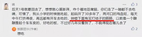 下一個吃遊目的地,我要從這些裡面選 下一個吃遊目的地,我要從這些裡面選