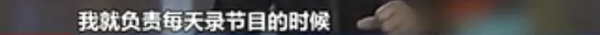 看完湖南經視的簡歷，我已經把“牛”字打在公屏上