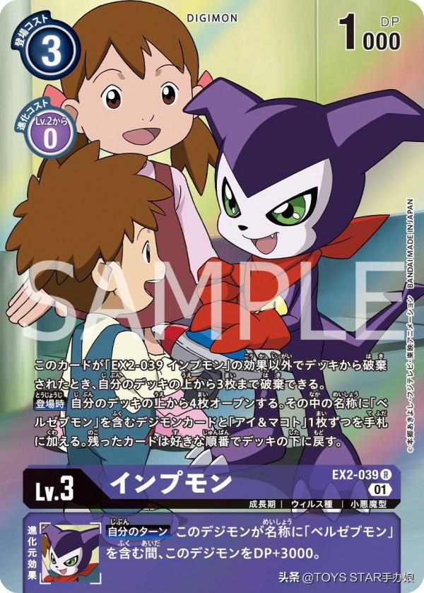 數碼寶貝 官片遊戲 03代馴獸師集體登場