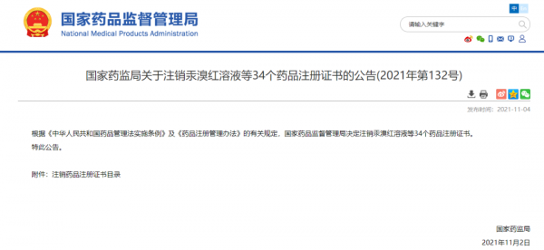 速查藥箱！這8款退燒藥被登出！副作用很多，千萬別用了